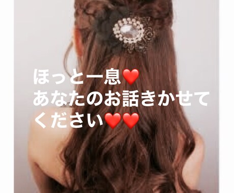 生まれつき霊感を生かし悩みと交えて占います 否定なしで、優しく貴方に寄り添います。 イメージ1