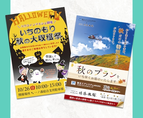 訴えかける高品質チラシを丁寧に作成いたします 納品までは修正無制限！お気軽にご相談ください イメージ2