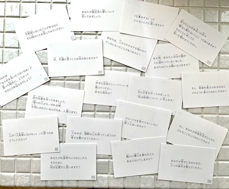 カードが導く対話で、本音を一緒に見つけます 問いかけカードを使って自分の本音を見つける哲学対話セッション イメージ2