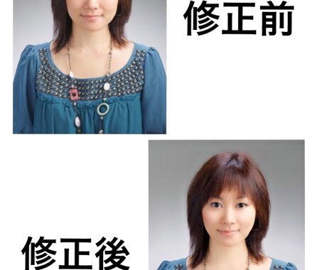 【あなたの顔写真などを美しくはっきりとした印象にします】 イメージ1