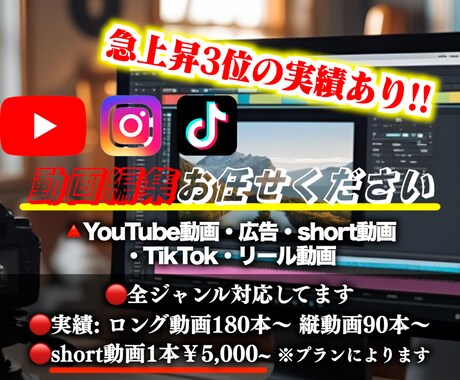 ショート＆ロング動画編集承ります SNS・YouTubeに特化！【企画構成も対応可】 イメージ1
