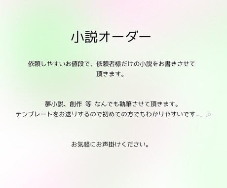 3名様限定で3500円で1万文字執筆致します 3名様限定で1万文字の小説を執筆させて頂きます！