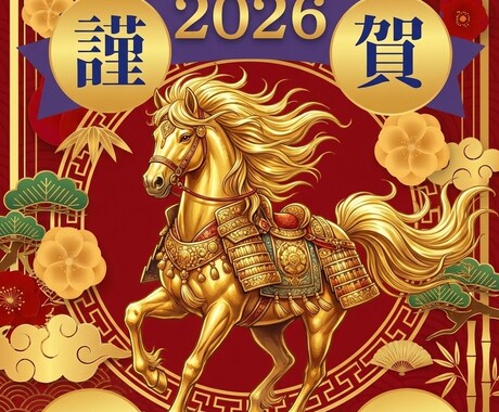 2026年、人生を一新する極上開運をお届けします 全運気をあなた仕様にフルチューニング。 あなただけの幸運の波 イメージ1