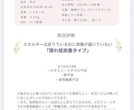 管理栄養士が妊活中の食事アドバイスをします 妊活中の今こそ、ご自身の生活やお食事と向き合いませんか？ イメージ2