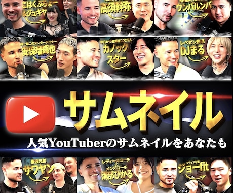 某メンズコーチのサブchサムネイル担当が制作します プロYouTuberの様な理想的なサムネイルをご提供 イメージ1