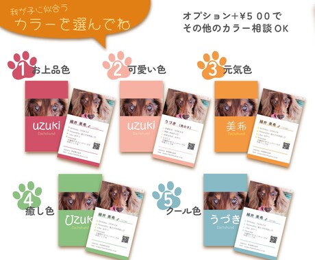 うちの子「目力名刺」作ります 可愛い我が子のお目々名刺でインパクト大！！ イメージ2