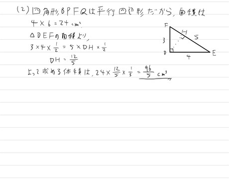 高校入試数学の解説付き解答を2年分作成します 現役塾講師が分かるまで解説します イメージ2