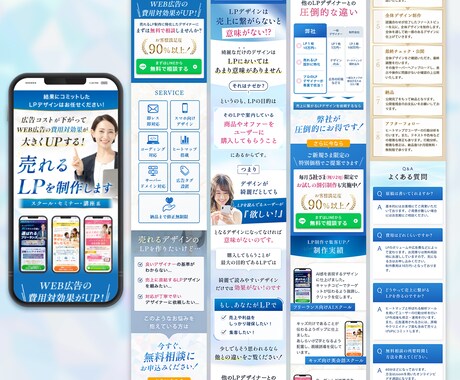 実装まで丸投げできる！反応率UP！動くLP作ります ◎Studio可/サーバー直アップ可/Wordpress可◎ イメージ2