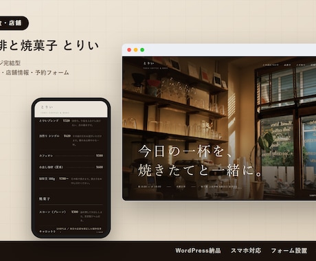 スマホ対応のホームページを5日で制作します 納品後は、文章も写真もご自身で直せます イメージ2