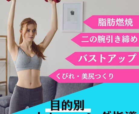 まずは1週間！女性らしく美しい体型へ導きます 女性限定！初心者大歓迎！あなたのなりたい体型作りのサポート！ イメージ2