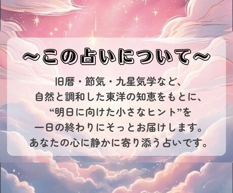 1日分の運勢を4月限定のおまけ付きでお届けします 自然のリズムから読み解く、やさしくてシンプルな運勢メッセージ イメージ2