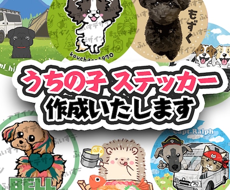 キャンプ/推し/ペット/似顔絵/デザインします イベント、キャンステ交換会、プレゼントや推し活、うちの子 イメージ1