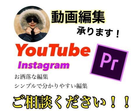 YouTubeの動画編集承ります 【YouTube】プロ用ソフトを使った編集します！！ イメージ1
