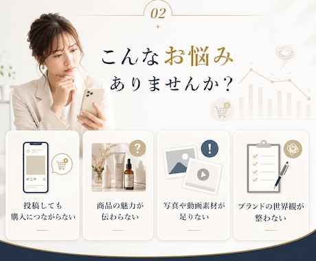 EC・D2Cに特化！インスタグラム運用をいたします 美容・コスメ・アパレル・アクセサリー・雑貨・食品…に対応！ イメージ2