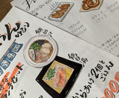 筆文字と手書きイラストで目を惹くメニュー書きます 手書きでしか出せない雰囲気で見やすくわかりやすいメニューを！ イメージ2