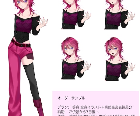 商用利用無料で立ち絵、イラスト描きます 等身もミニキャラも取り扱いあり！安く早く、クオリティは高く！ イメージ2