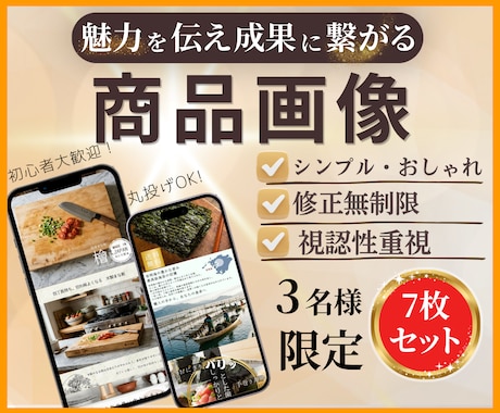 魅力を伝え成果に繋がる商品画像制作します イメージ1