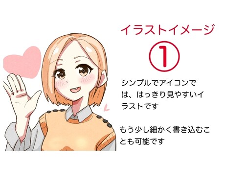 可愛いアイコンや、シンプルなイラスト描きます アニメ調のものから、リアルタッチなのもあります！ イメージ2