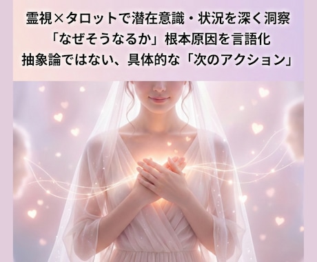 複雑な人間関係を解決への具体的な道筋をご提示します 今の状況を整理し、進むべき方向性を読み解いていきます イメージ1
