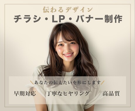 短期間で高クオリティーなデザインいたします 見る人がわかりやすい、伝わるチラシを イメージ1
