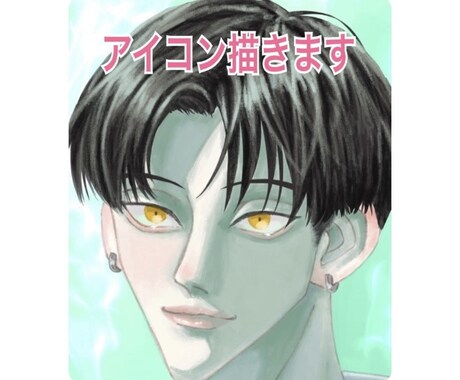 SNSやYouTubeなどのアイコン描きます カッコいいキャラに仕上げます！ イメージ1