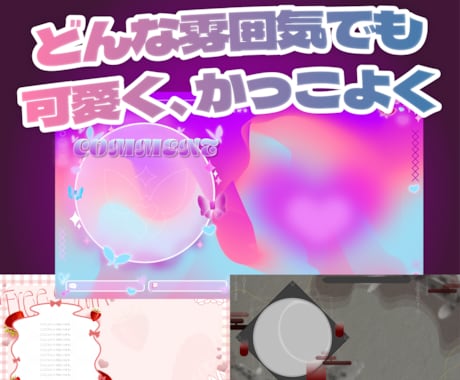 Vtuberさん向け！配信画面制作いたします VTuberさん、配信者さん向け！配信画面 イメージ2