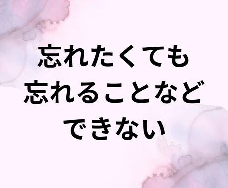性被害★誰にも言えなかった想い★一緒に受け止めます 二次被害★心の避難所へ★自分が悪い・トラウマ・セカンドレイプ イメージ2
