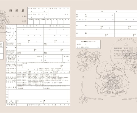 婚姻届を製作いたします 素敵な日をもっと特別に。オリジナル婚姻届を製作いたします。 イメージ2