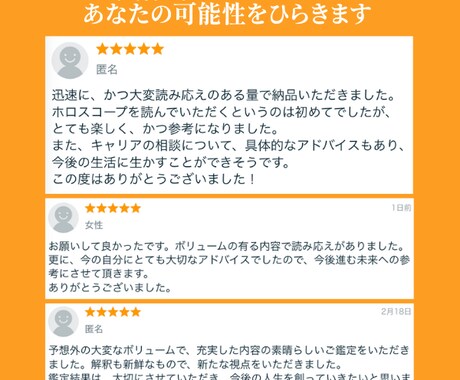 海外で話題！進化占星術で人生の目的を読み解きます 人生の羅針盤として一生使える魂の鑑定書を大ボリュームで イメージ2