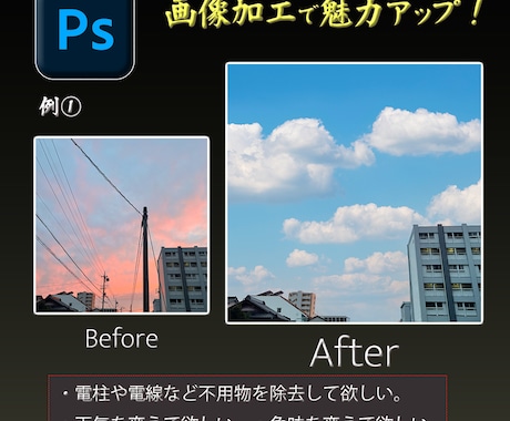丁寧・安心・高品質を届ける画像加工いたします 写真の“困った”は、まるっとお任せ イメージ1