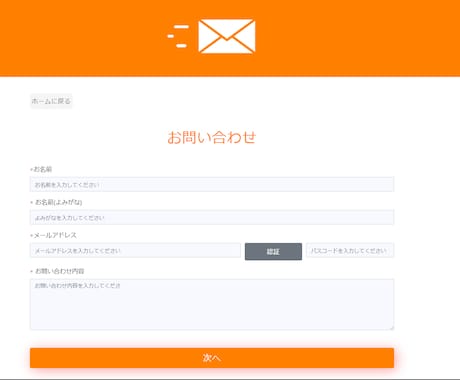 php、メールお問い合わせフォーム作成します HTML,CSS,PHP　お問い合わせフォーム イメージ2