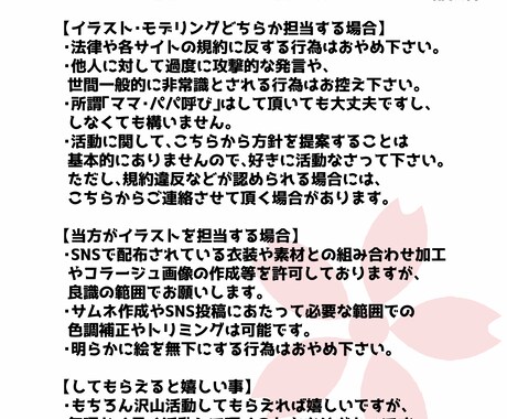 商用利用OK✿Vtuber用Live2D作成します VTubeStudio向けLive2Dモデル作ります！ イメージ2