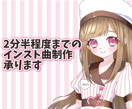 1万円以下！2分半までのインスト曲を制作します 動画などに使えるBGMを制作！ イメージ1