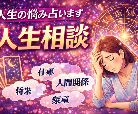 57歳の七恵が人生相談承ります 57歳紆余曲折あった人生からあなたの相談乗ります！ イメージ1