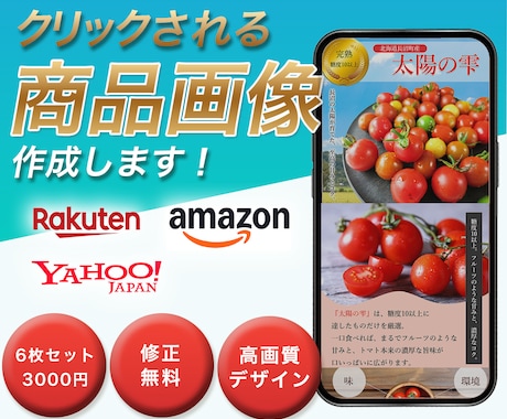 クリックされる商品画像６枚セット制作します！ます 構成案ナシでもOK！構成提案から画像作成まで丸投げでサポート イメージ1