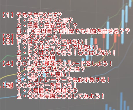 初心者がFXで稼ぐために必ず必要な事を教えます 【１】FXを始める前に必ず覚えなければいけない事！ イメージ2