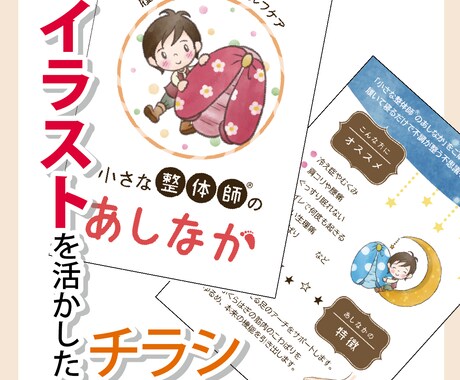 おしゃれなチラシ、ポスターデザイン作ります イラストも描けます！まずお見積り！ イメージ1