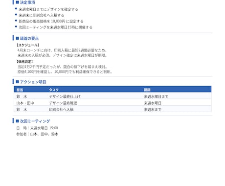 AIを活用して議事録・文字起こしを丁寧に作成します ZoomやTeamsの録音データをお送りください。 イメージ2