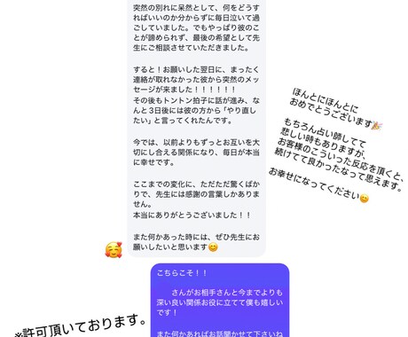 初回限定！ 転職・恋愛・をホロスコープで見抜きます 5000件以上鑑定のプロが、あなたの才能・使命を徹底解析 イメージ2