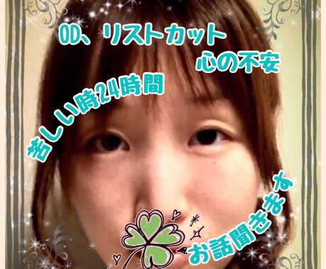 リストカット、OD、依存症、改善の手助け致します 認知行動療法、声掛け、悩み相談、精神保健福祉士が支えます イメージ2