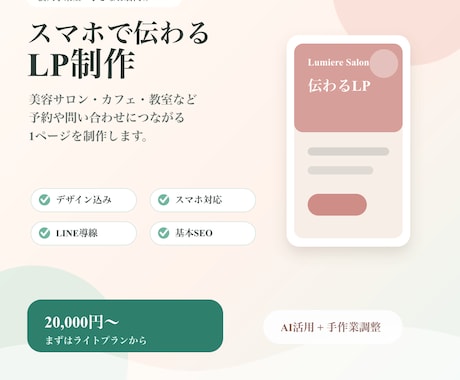 修正対応◎集客LPをコーディングで制作します 修正は柔軟に対応。納得いくまで一緒に作り上げます イメージ1