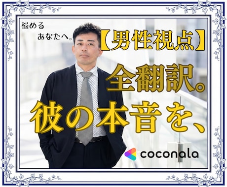 不倫・複雑愛の彼の本音を男性視点で全翻訳します オックスフォード卒・修羅場経験者が不倫の苦しさを否定せず分析 イメージ1