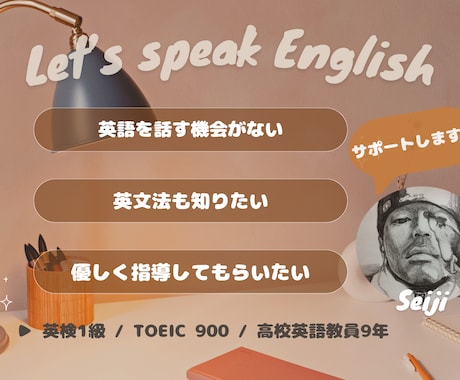 初心者向けの英会話（英文法）指導をします 英語初心者だけど喋れるようになりたいあなたへ！ イメージ1