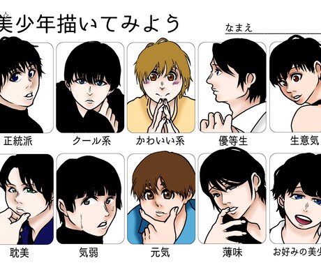 ご希望のイラスト（一枚絵）をお描きします 目のパターンが複数あり、その中からお好きな形が選べます！ イメージ2