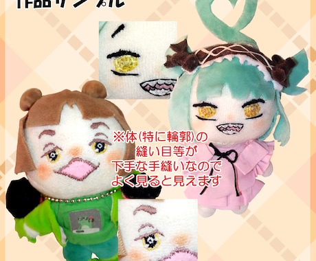 あなたのオリジナルキャラクターぬいぐるみ作ります 手縫いの風合いを生かした世界で一つのぬいぐるみを作成します イメージ2