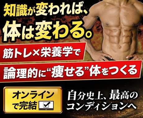 自身を取り戻す　男のためのダイエットサポートします イメージ1