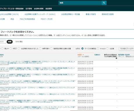 アマゾンへの商品登録 出品作業を代行します ECサイト出品からページ作成まで、まるっと一括サポート！ イメージ2