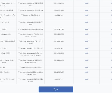 格安！即納！営業リスト全国どこでもとれます 格安！即納！営業リストを安く早く欲しい方に最適です。 イメージ1