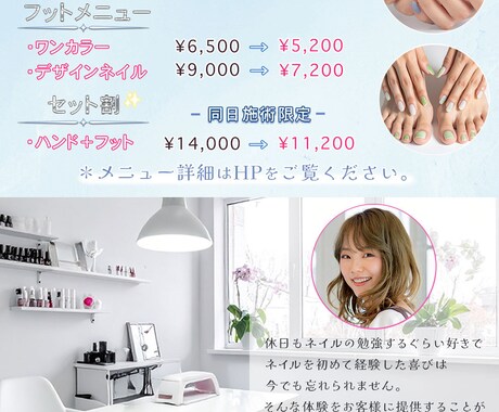 女性向けLP制作｜フェミニン特化で魅力を結びます 仕事終わりの作業時間を、リラックスタイムに。 イメージ2