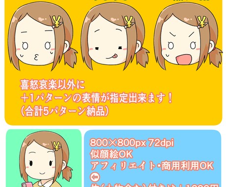 有償利用OK⭐︎アイコン5パターン描きます ブログや動画でゆるかわ(๑╹ω╹๑ )しましょ イメージ2